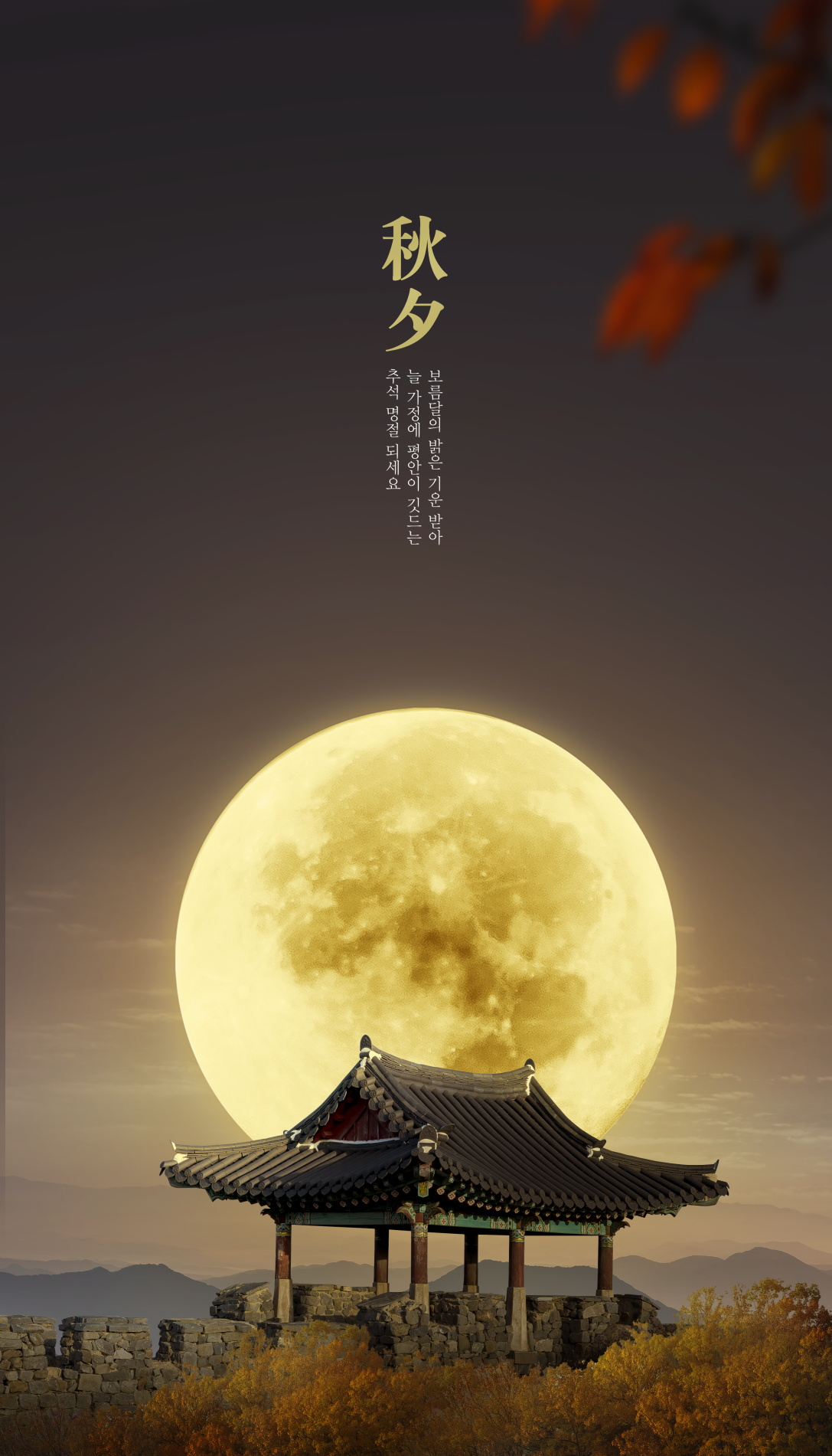 时尚吉祥中国风中式中秋节秋夕月亮主题贺卡海报设计Ps模版素材 Mid-autumn Festival Moon Poster Template_img_2