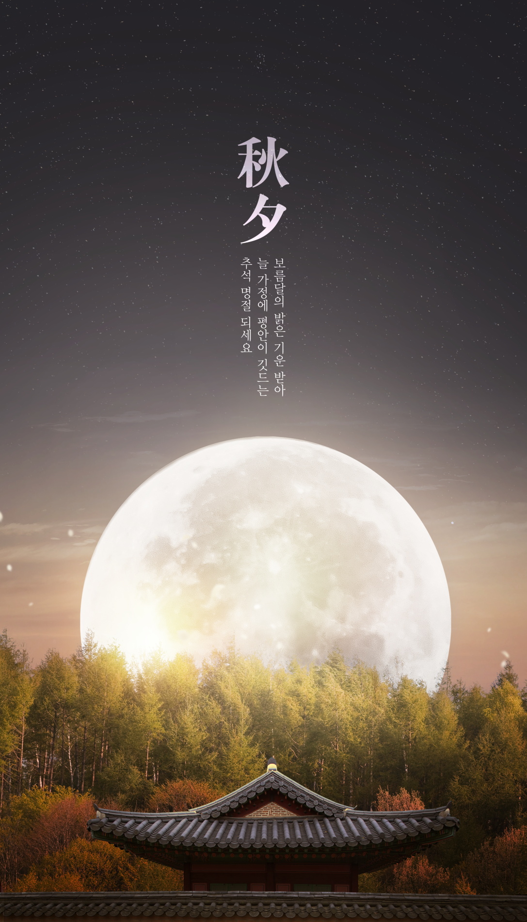 时尚吉祥中国风中式中秋节秋夕月亮主题贺卡海报设计Ps模版素材 Mid-autumn Festival Moon Poster Template_img_2