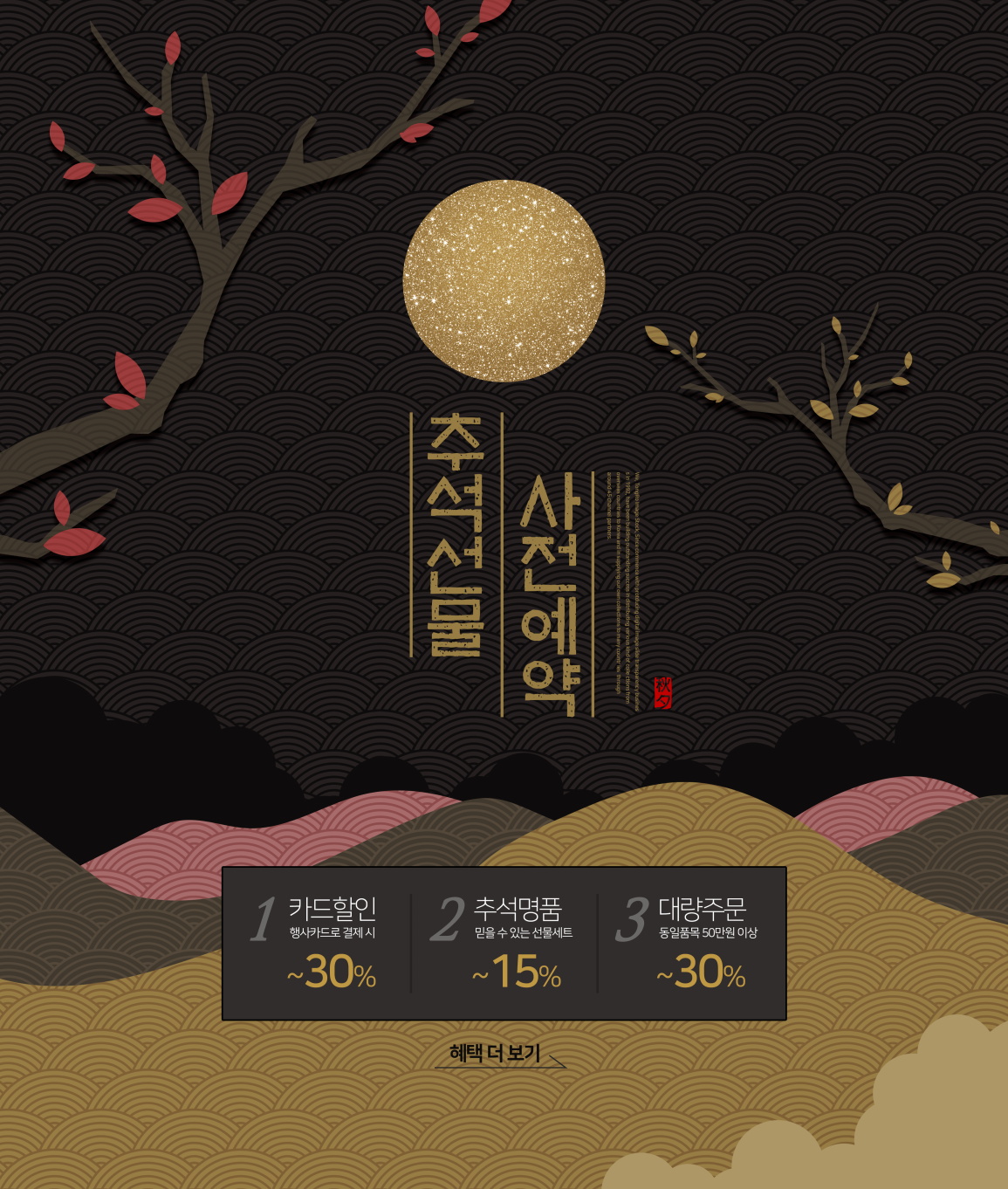 10款中式中国风元素中秋节海报设计PSD模板素材 Mid Autumn Festival Sale Poster Template_img_2