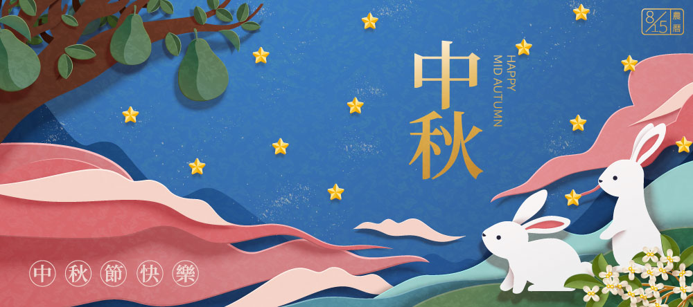 20款吉祥团圆中秋节月饼月亮兔子中式插画AI矢量素材 Mid-autumn Festival Vector Illustration_img_2