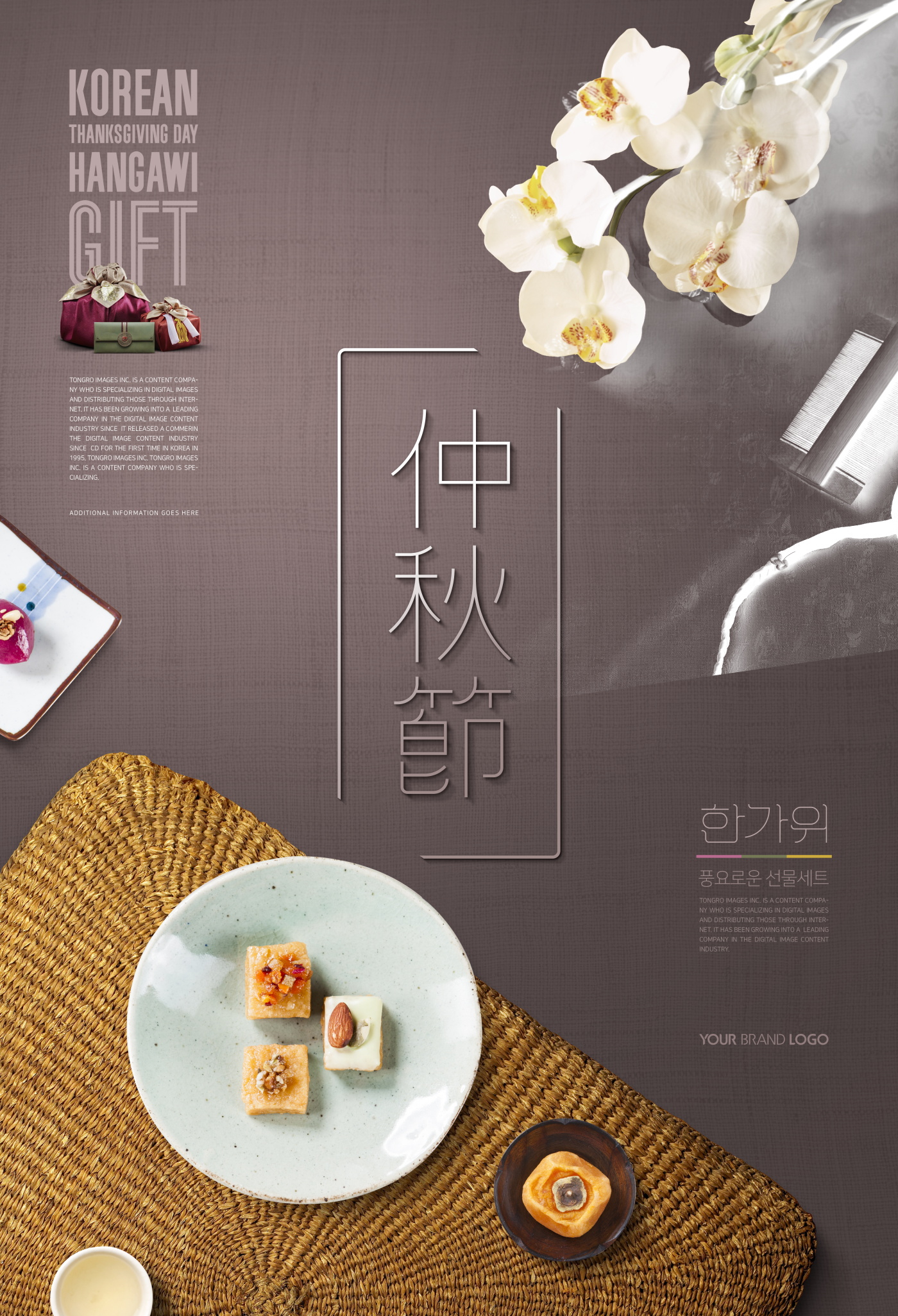 8款中式中国风中秋节海报礼品卡设计PSD模板素材 Mid Autumn Festival Sale Poster Template_img_2