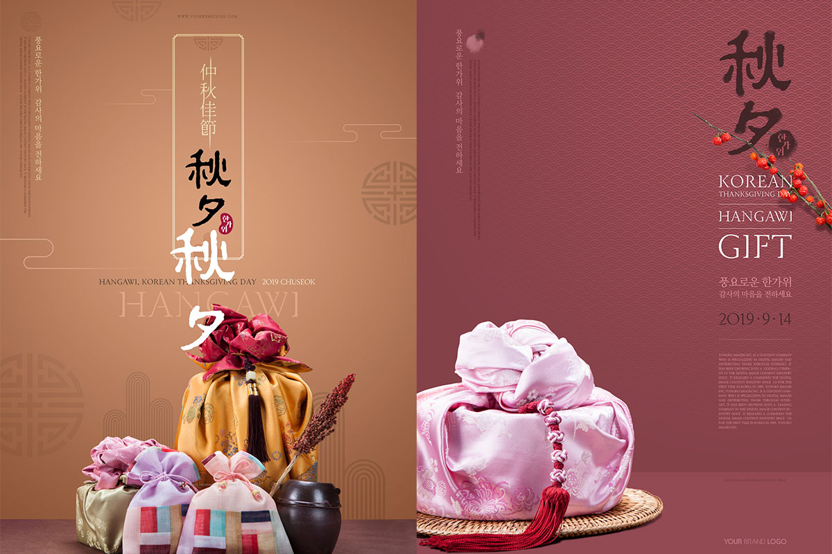 8款中式中国风中秋节海报礼品卡设计PSD模板素材 Mid Autumn Festival Sale Poster Template_img_2