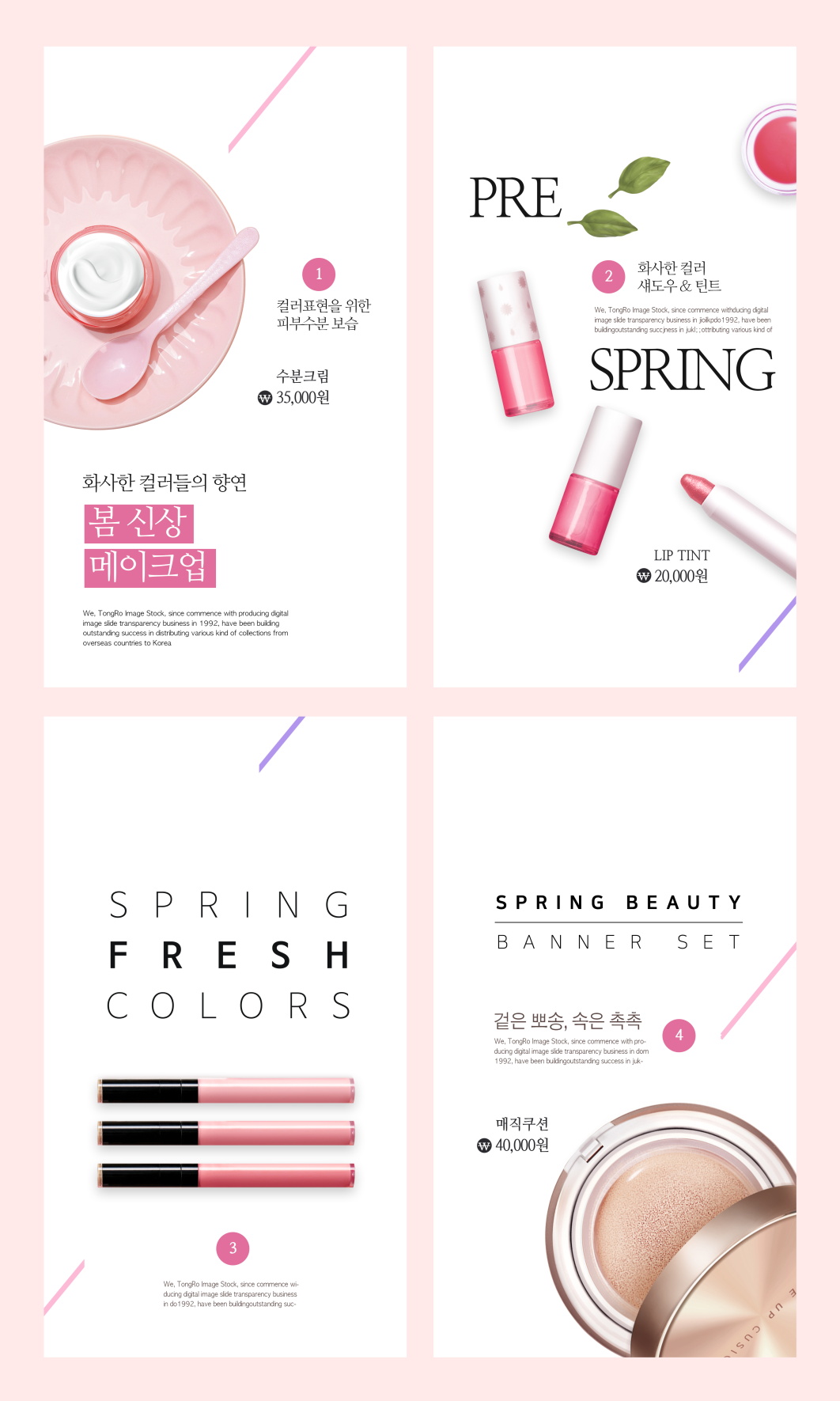 18款时尚高端化妆品餐饮情人节海报传单设计PSD模板素材 Cosmetics Poster PSD Template_img_2