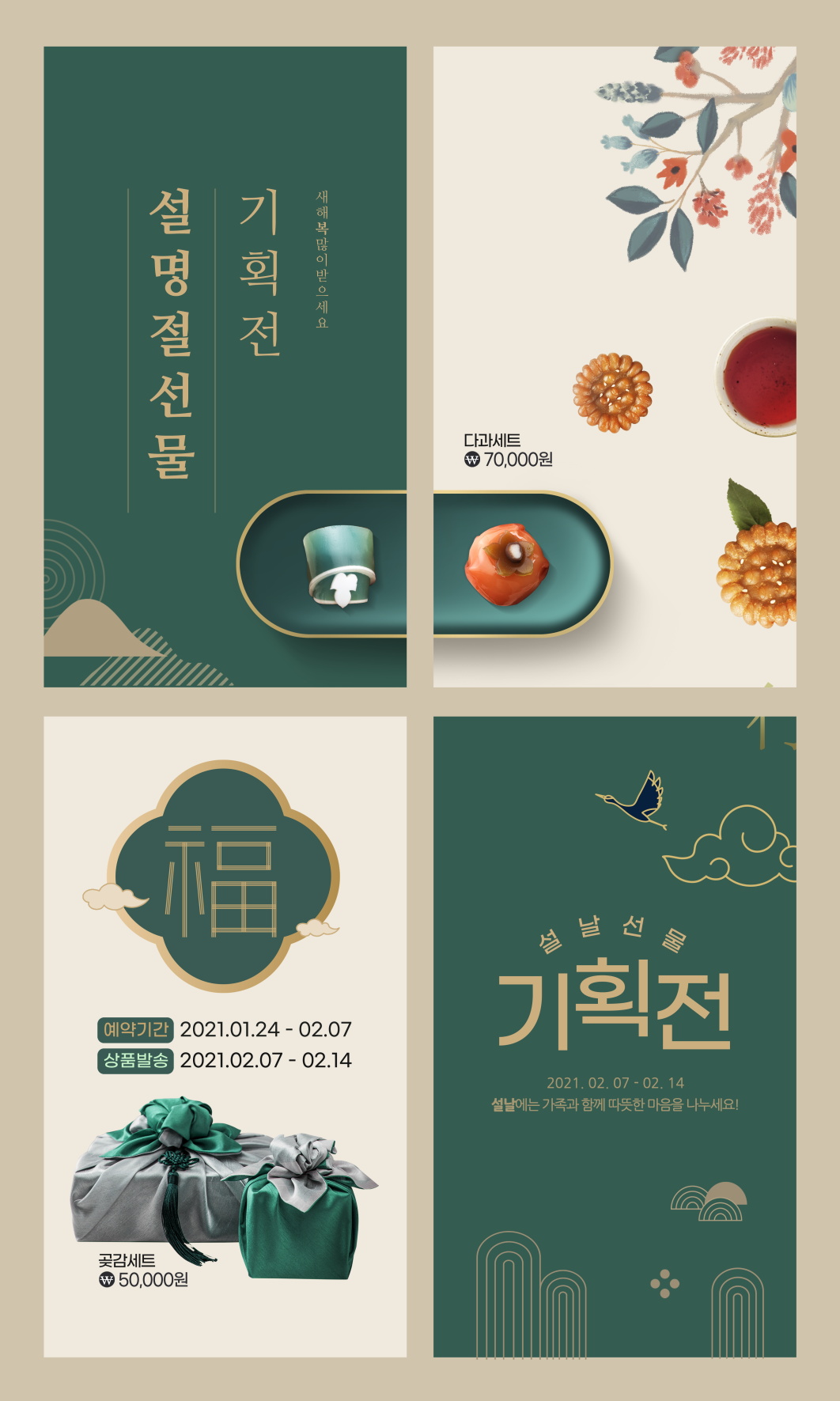 18款时尚高端化妆品餐饮情人节海报传单设计PSD模板素材 Cosmetics Poster PSD Template_img_2