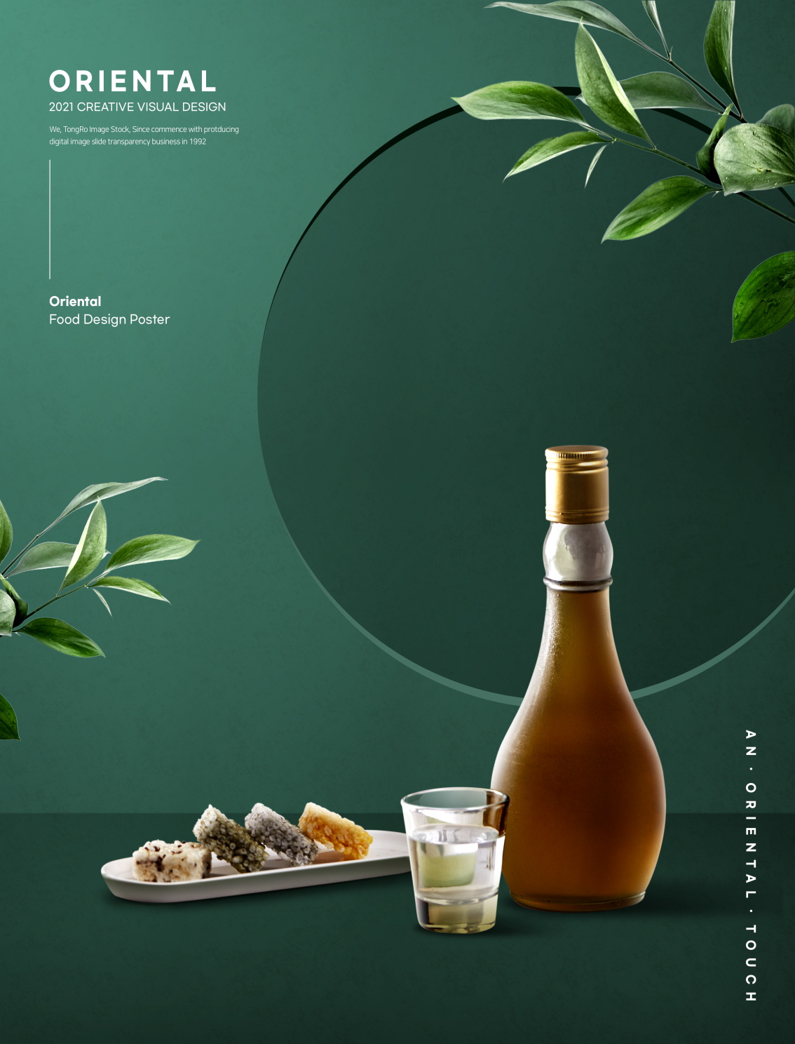 12款中式新年白酒餐饮美食海报设计PSD模板素材 Chinese Style Liquor Poster PSD Template_img_2