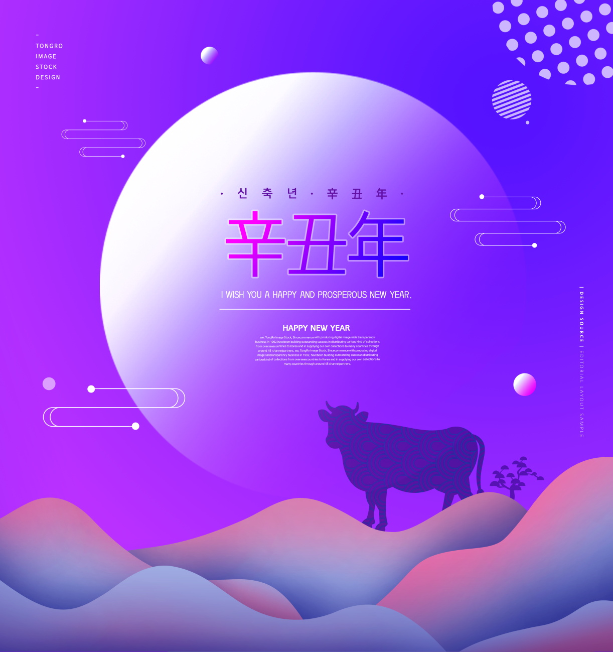 15款炫彩牛年辛丑年新年插画背景PSD素材 Colorful OX Year Background Illustration_img_2