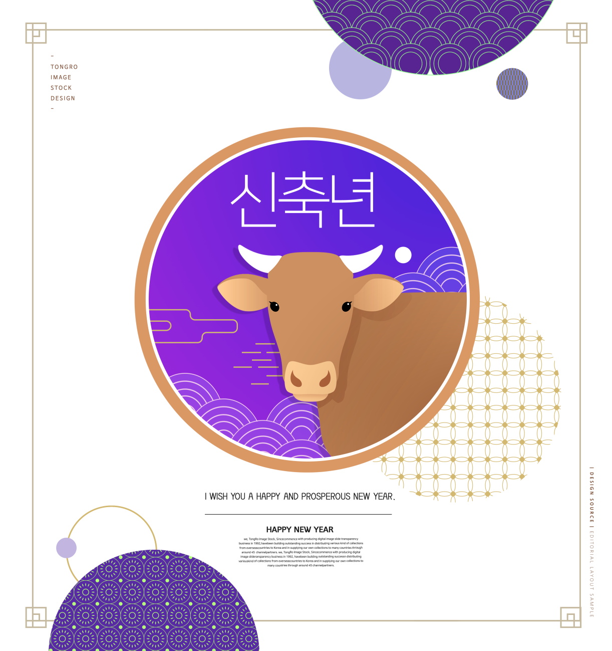 15款炫彩牛年辛丑年新年插画背景PSD素材 Colorful OX Year Background Illustration_img_2