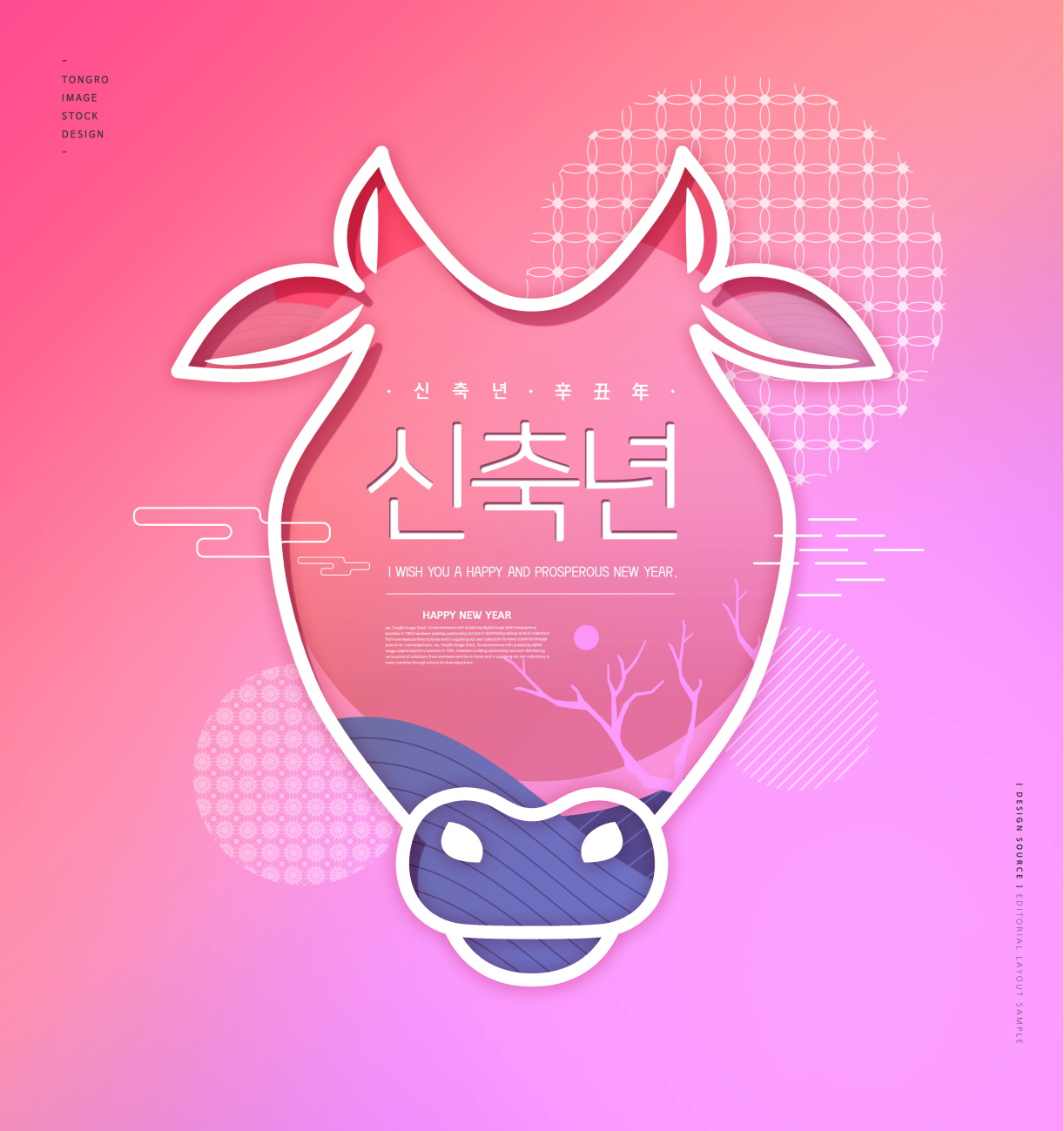 15款炫彩牛年辛丑年新年插画背景PSD素材 Colorful OX Year Background Illustration_img_2