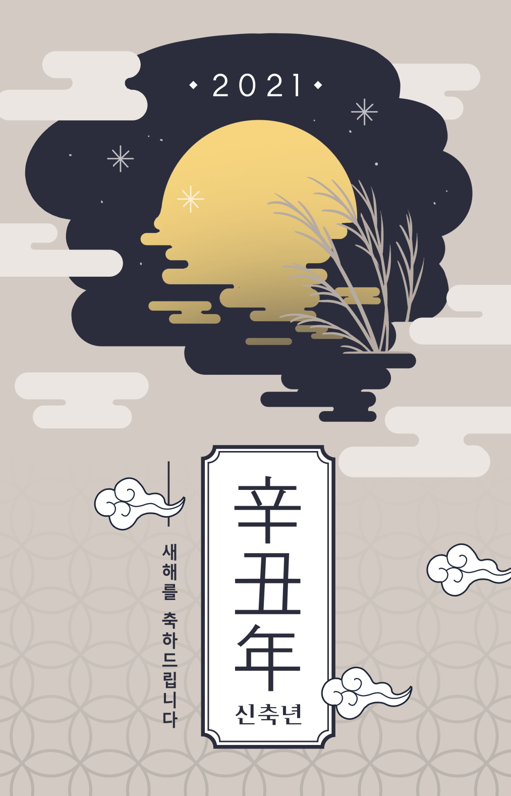 9款2021新年牛年春节台历封面海报设计PSD模板素材 2021 New Year Poster_img_2