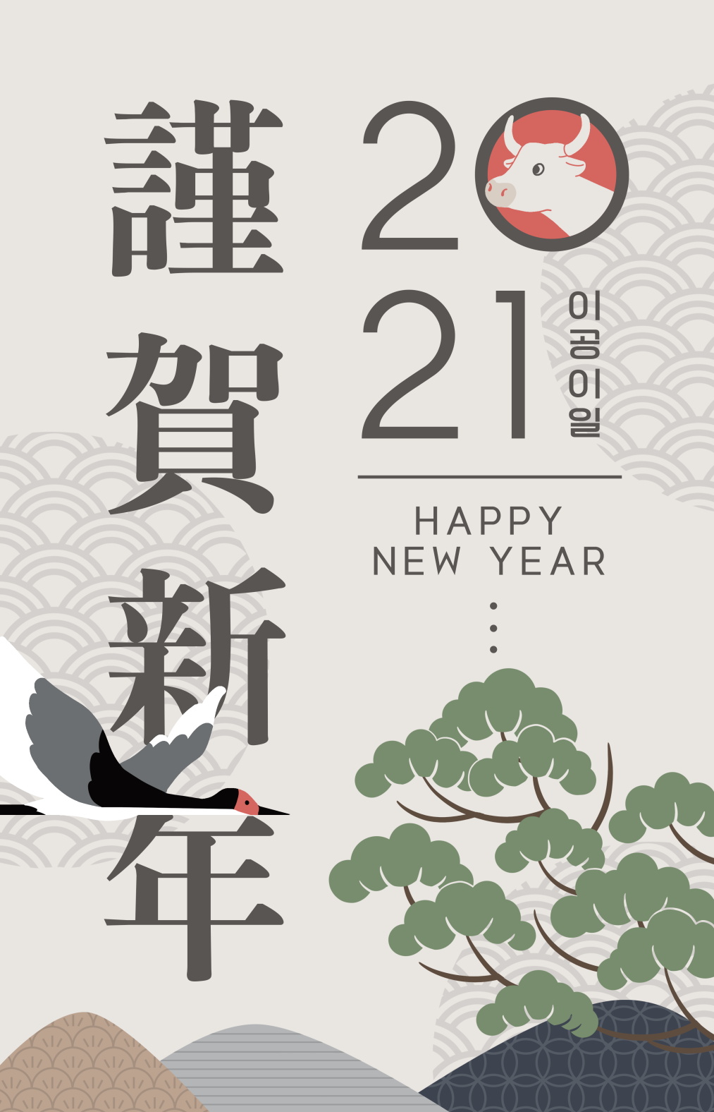 9款2021新年牛年春节台历封面海报设计PSD模板素材 2021 New Year Poster_img_2