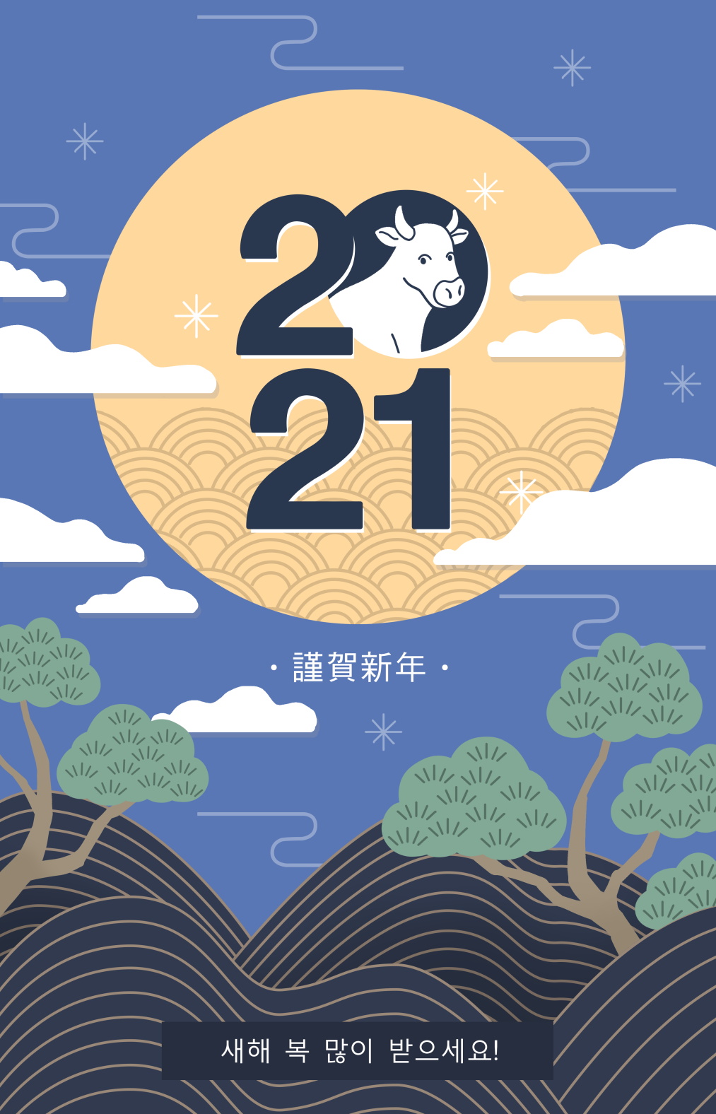 9款2021新年牛年春节台历封面海报设计PSD模板素材 2021 New Year Poster_img_2