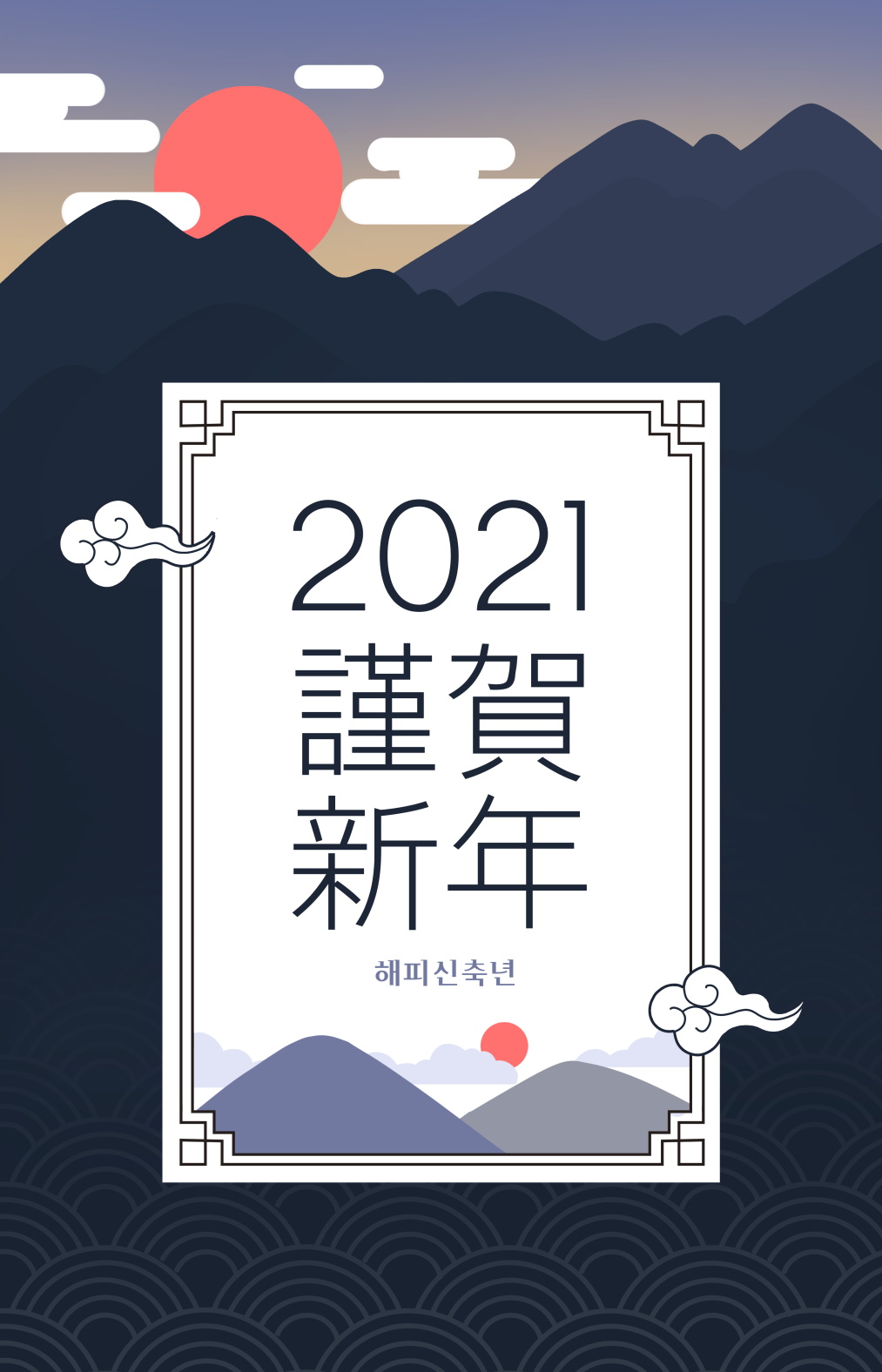 9款2021新年牛年春节台历封面海报设计PSD模板素材 2021 New Year Poster_img_2