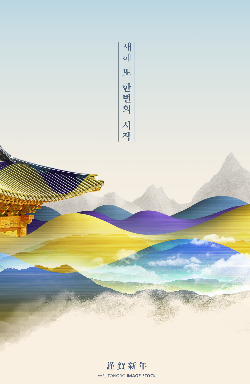 17款新中式风格山水新年春节台历贺卡红包海报背景PSD素材 New Chinese Style Landscape Background PSD Material_img_2