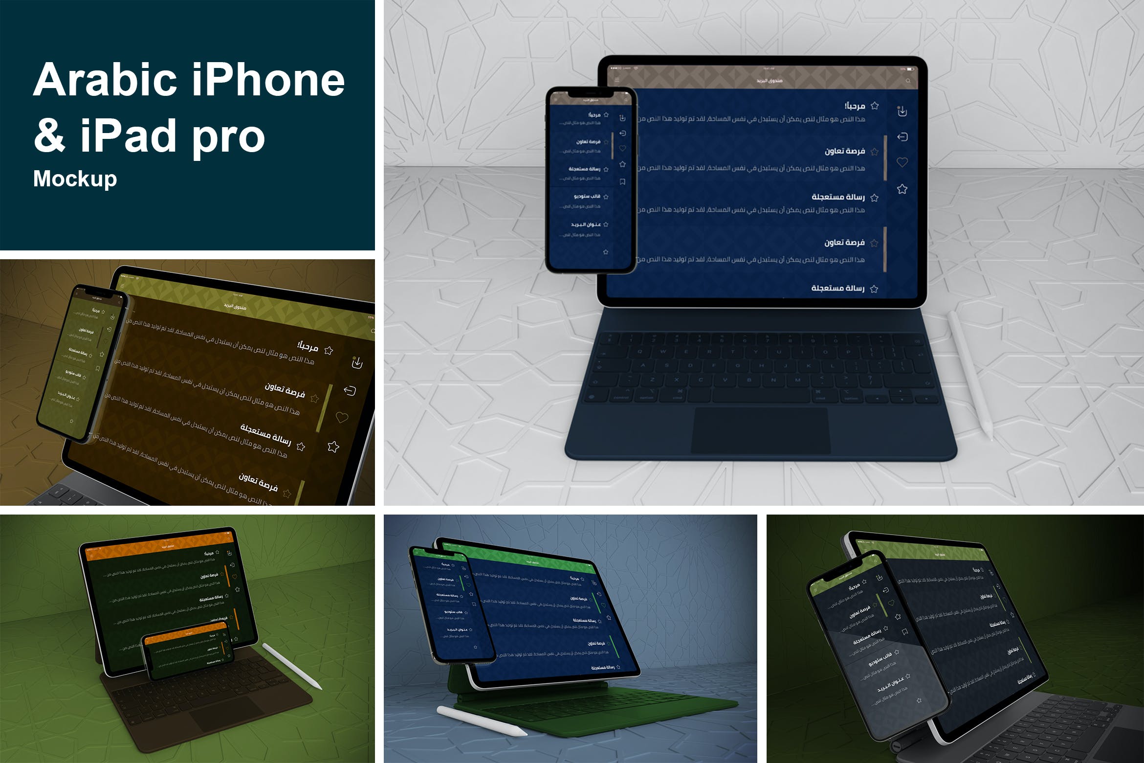 自适应网站APP设计苹果iPhone & iPad Pro屏幕演示样机模板 Arabic iPhone & iPad Pro Mockup_img_2