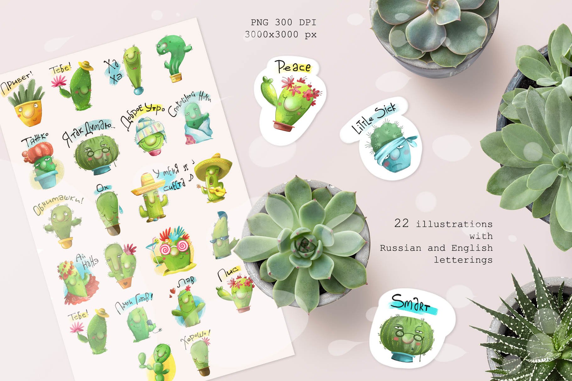 22个有趣仙人掌元素手绘水彩插图PNG免抠图片素材 Cactus Watercolor Illustrations_img_2