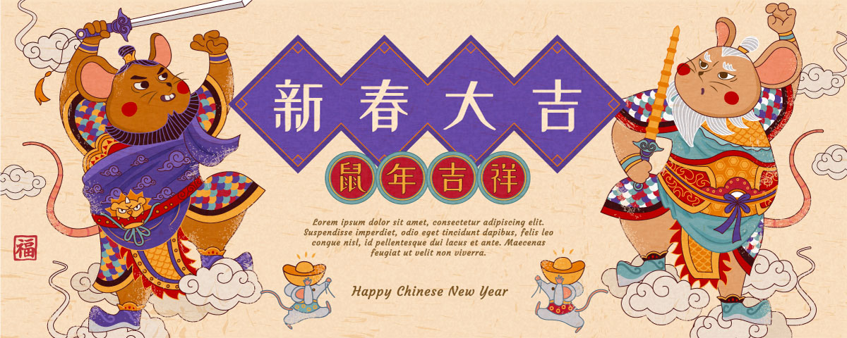 2020农历鼠年新春对联海报矢量插图 Cute Mice Door Gods For New Year_img_1