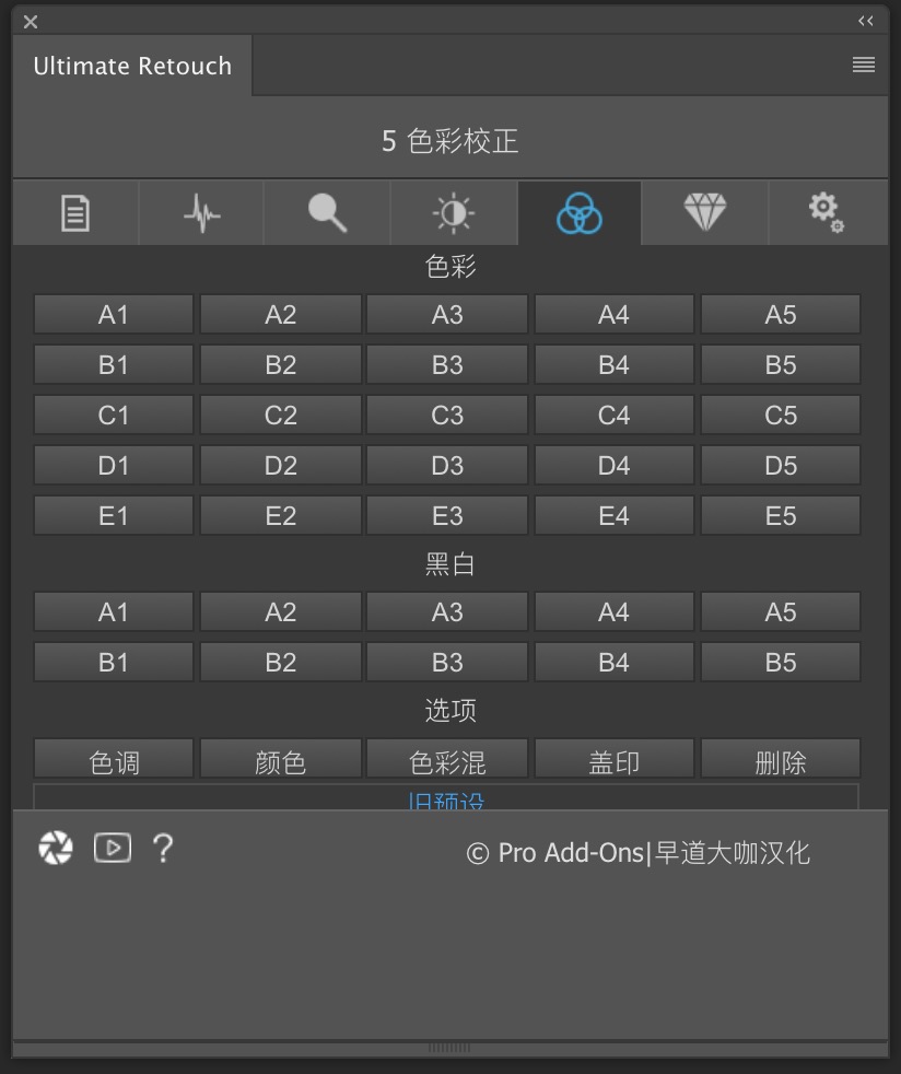 人像磨皮润饰PS插件Ultimate Retouch Panel 3.7.72 For PS CC - CC 2019 中文汉化 Win/Mac通用版_img_2