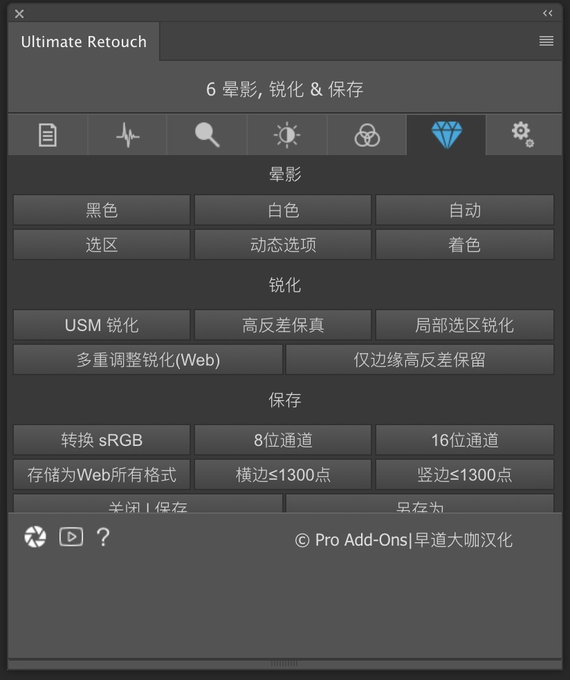 人像磨皮润饰PS插件Ultimate Retouch Panel 3.7.72 For PS CC - CC 2019 中文汉化 Win/Mac通用版_img_2