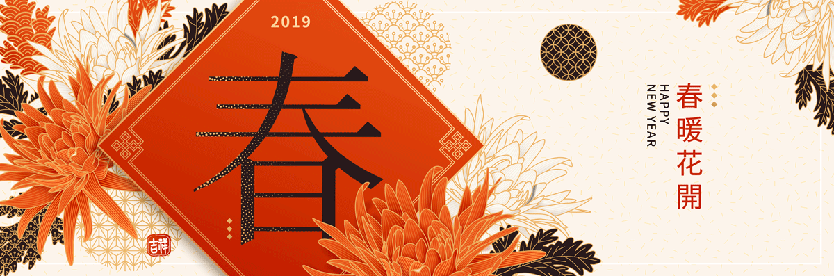 高品质中国传统春节幸福海报矢量模板EPS High Quality Chinese Traditional Spring Festival Happiness Poster Vector Template EPS_img_2