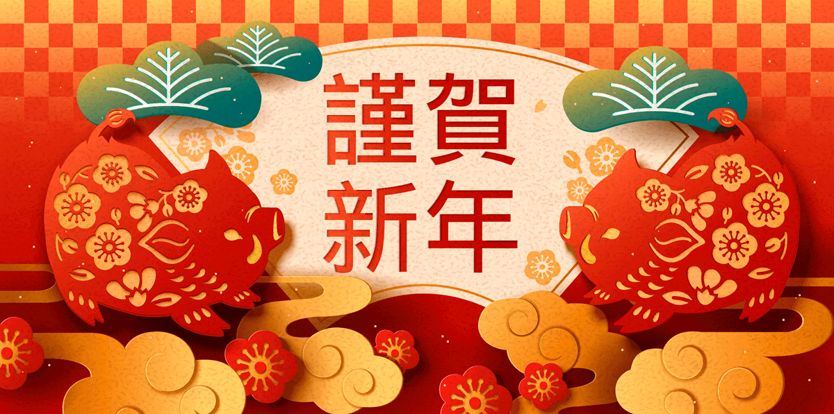 2019年猪年新年元旦海报红包EPS矢量素材 2019 Year of the Pig New Year