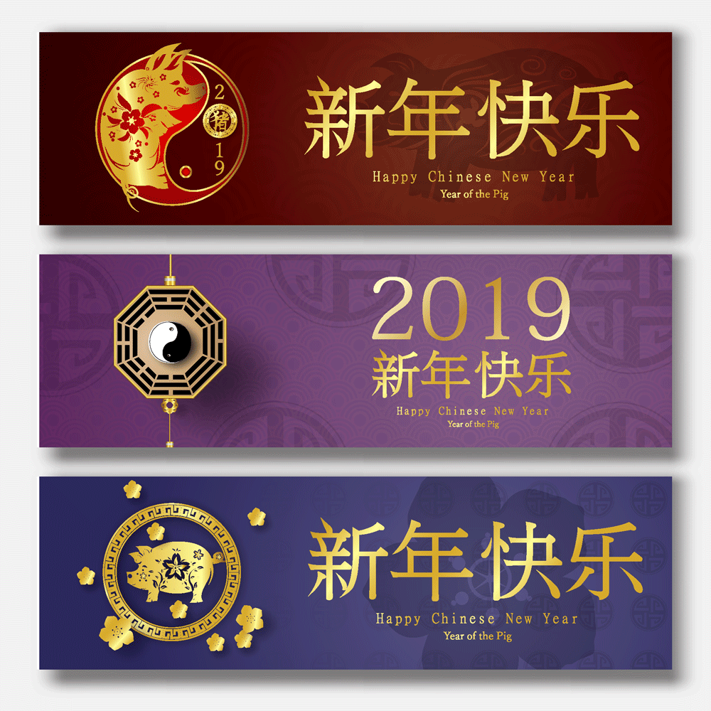 幸福中国2019年矢量图案 Happy China 2019 Year Of The Pig Vector Pattern_img_2