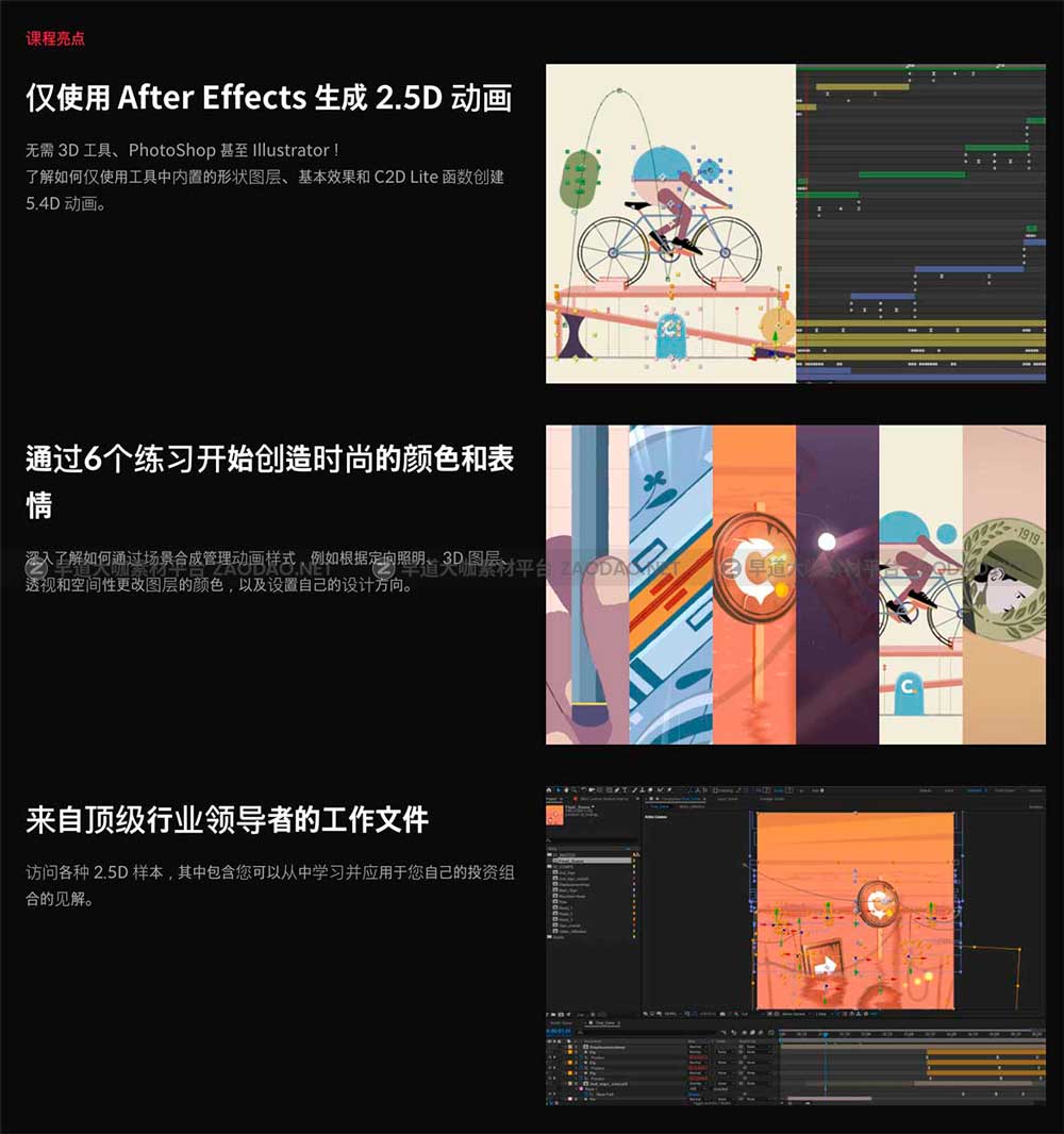 创意图形初高级Motion Graphic MG动画AE教程 中文字幕 Create One-of-a-Kind 2.5D Motion Graphics with After Effects插图3