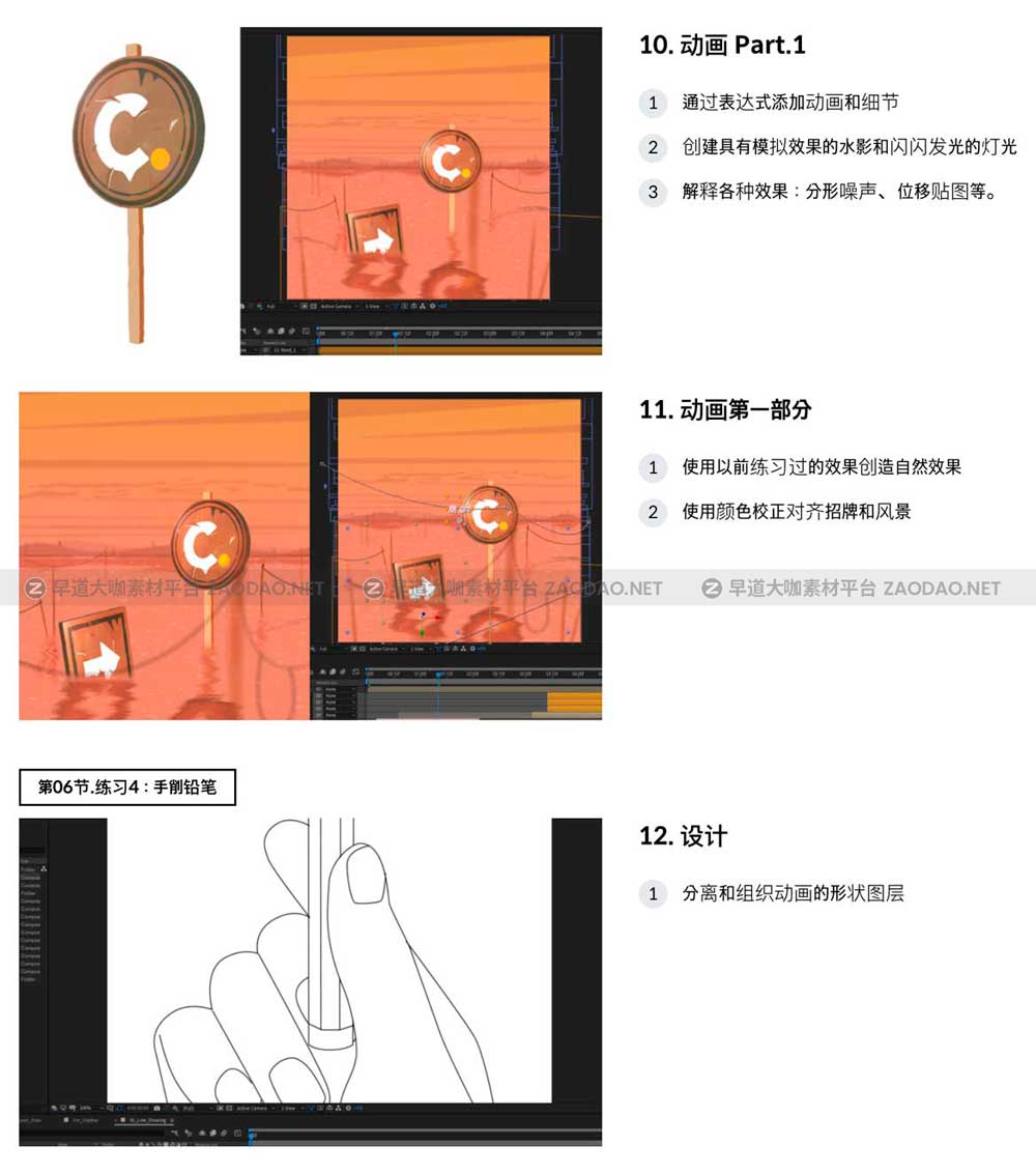 创意图形初高级Motion Graphic MG动画AE教程 中文字幕 Create One-of-a-Kind 2.5D Motion Graphics with After Effects插图8