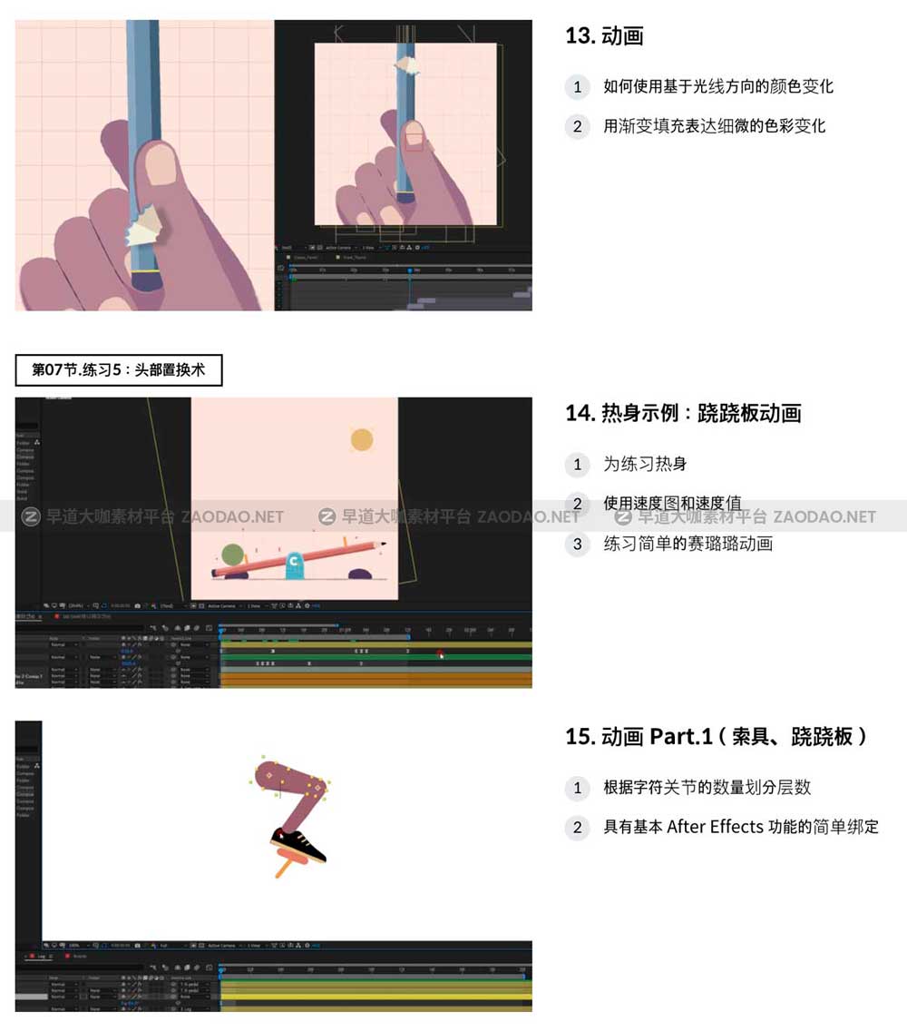 创意图形初高级Motion Graphic MG动画AE教程 中文字幕 Create One-of-a-Kind 2.5D Motion Graphics with After Effects插图9