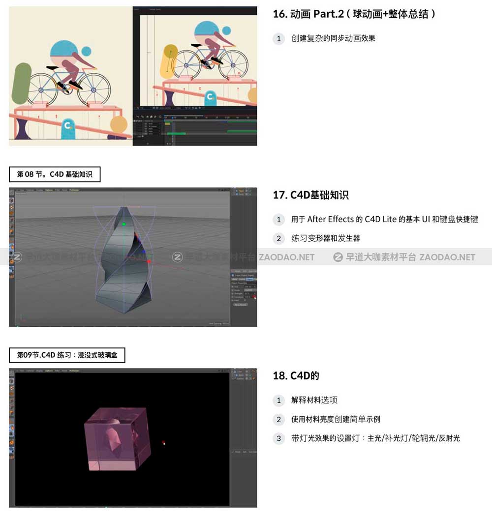 创意图形初高级Motion Graphic MG动画AE教程 中文字幕 Create One-of-a-Kind 2.5D Motion Graphics with After Effects插图10