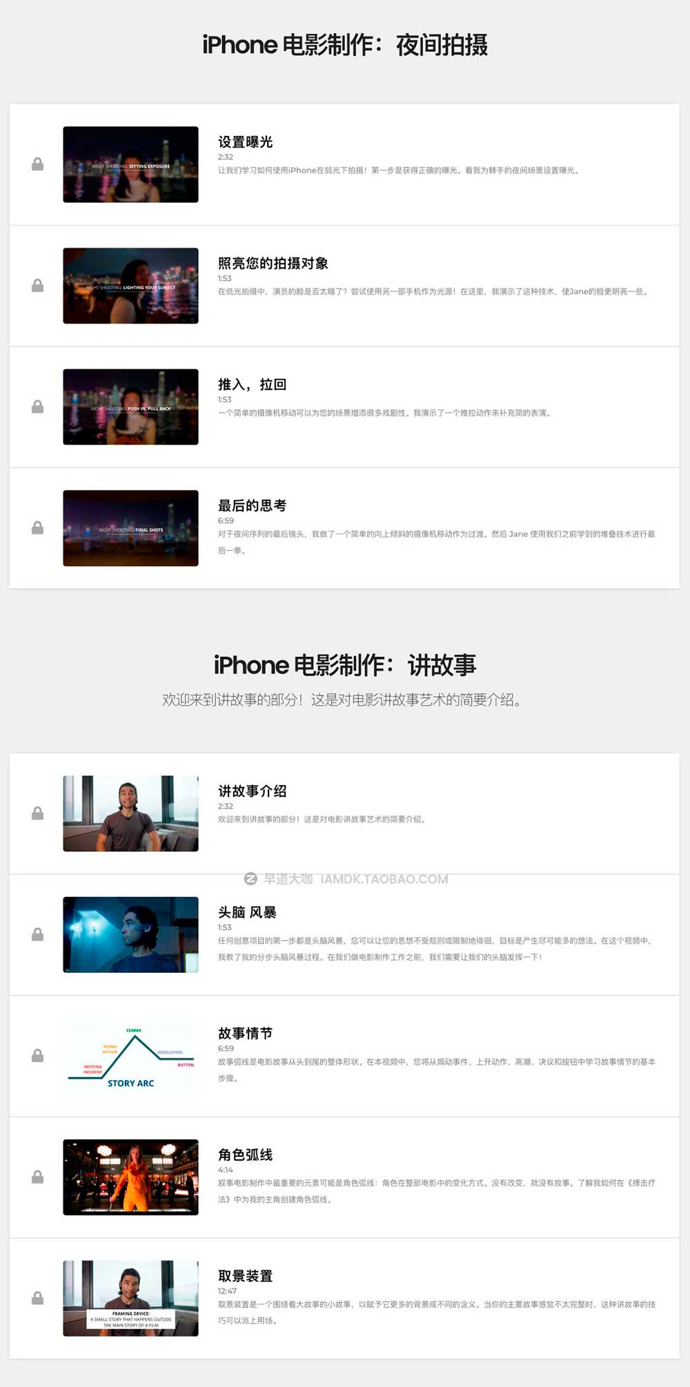 大师课程 油管大神Brandon Li出品苹果iPhone手机拍摄武侠电影后期剪辑视频教程 Brandon Li – The iPhone Filmmaker插图7