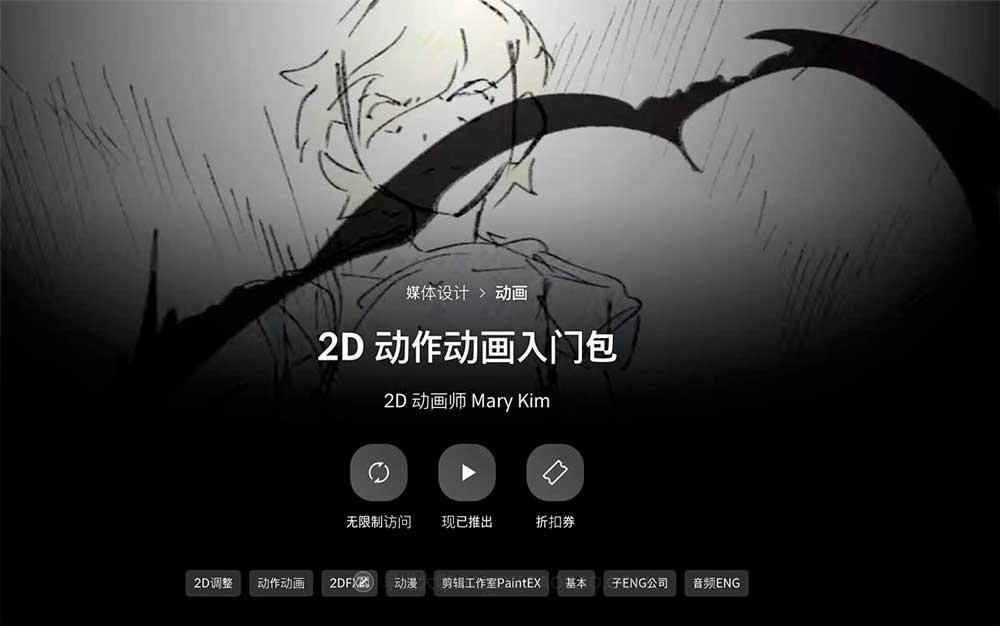 大师课程 创建2D打斗场景动画制作视频教程 Coloso – 2D Action Animation Starter Pack插图1