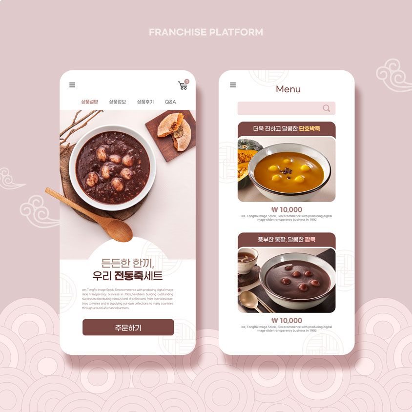 食品菜单App页面设计韩国素材[PSD]_img_2